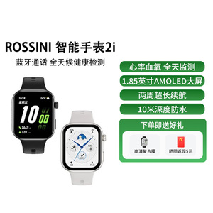 荣耀亲选Rossini智能手表2i轻薄大屏防水运动长续航蓝牙手环语音206