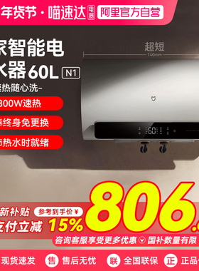 小米米家电热水器60LN1家用智能热水器洗澡变频速热节能03大容量