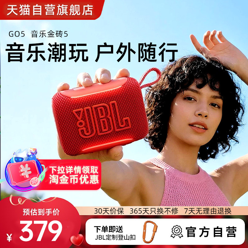 JBL GO5音乐金砖五代无线蓝牙音响户外便携式音箱大音量礼物新款 新户实拍商品图