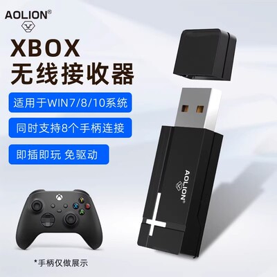 【自营】澳加狮微软Xbox无线适配器xboxseries精英手柄pc电脑steam二代接收器xboxones游戏xsx主机series配件