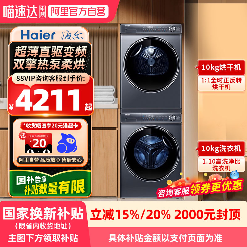 Ϫ376ϴװֱ10KGϴ»ȱúɻ215000.8Ԫ(88VIP 95)