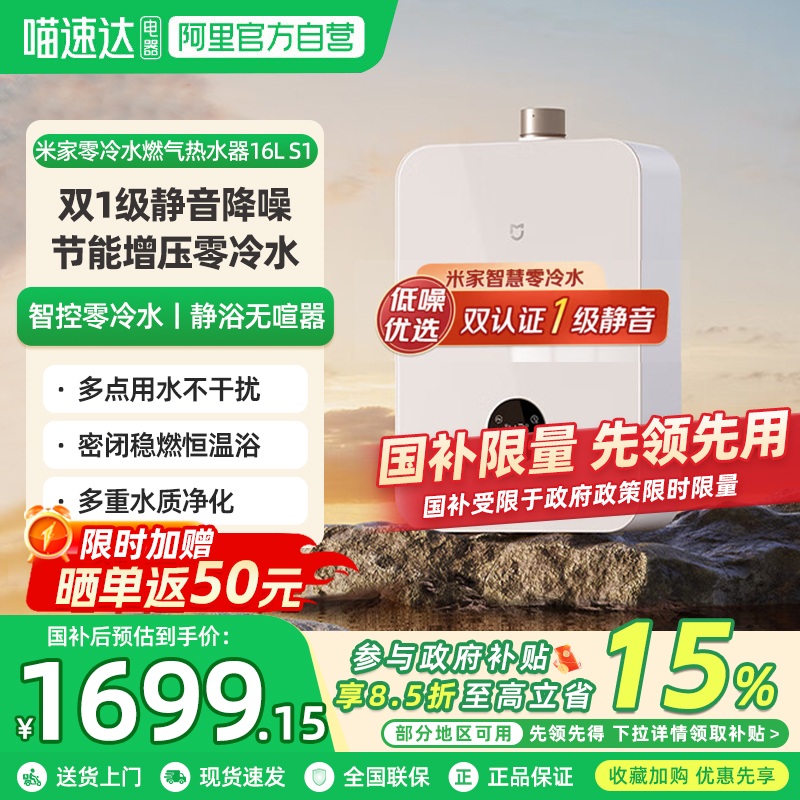 小米米家智能零冷水燃气热水器天然气家用增压节能静音16LS1  06