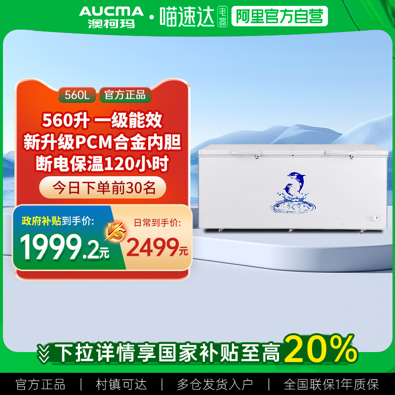 [20%]ĿBC/BD-560TCʽ䶳11999.2Ԫ