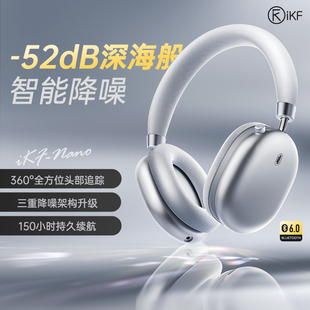 无线降噪耳机蓝牙游戏超长待机2025新款 Nano头戴式 阿里自营