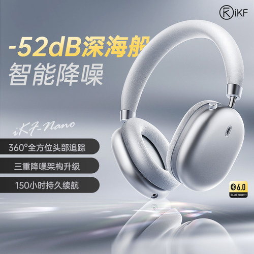 52dB深度降噪+HiFi级无损音质+140h超长续航