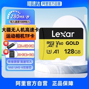II适用于大疆无人机运动相机 256G存储卡UHS 雷克沙TF卡V60 128G