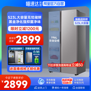 海尔523L双开对开门嵌入式电冰箱大容量节能抑菌变频风冷无霜官方