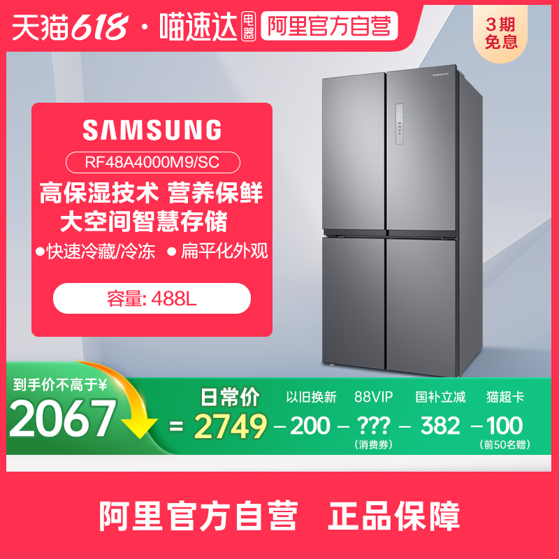 Samsung/ 488L ˫ѭʮֶԿŷƵ 4000M92067Ԫȯ