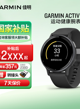 【支持国补15%】佳明Garmin Active 5智能腕表睡眠监测音乐支付跑步健身游泳瑜伽运动手表时尚男女士腕表 201