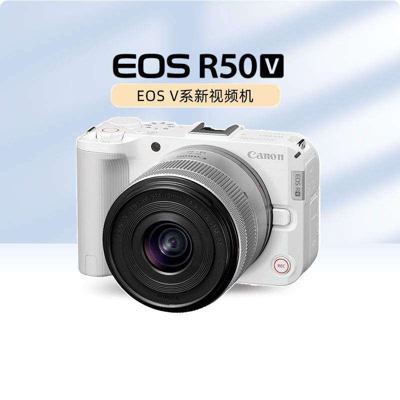 佳能 EOS R50 V 微单相机 便携旅游高清直播4k视频机R50V