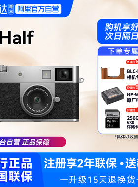 富士xhalf便携式数码相机X half潮玩时尚轻便半格胶片相机X-HF1