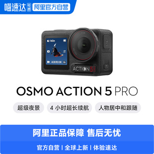 大疆 Osmo 运动相机 现货速发 Vlog骑行滑雪 Pro DJI Action