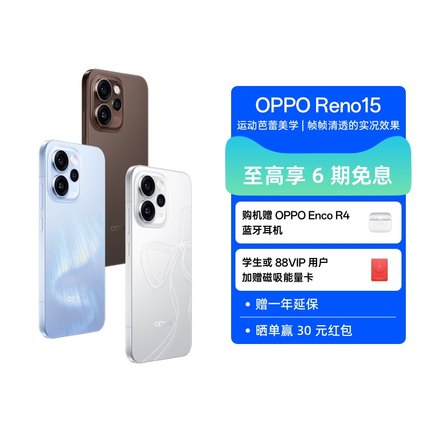 【自营 政府补贴】 OPPO Reno15 宋雨琦星光蝴蝶结 2 亿像素超清影像 IP69满级防水16GB+1TB超出圈的实况神机