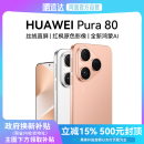 Pura HUAWEI 丝绒直屏 全新鸿蒙AI北斗卫星消息鸿蒙智能手机正品 红枫原色影像 政府补贴500元