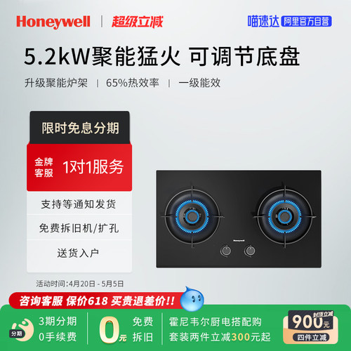 Honeywell/霍尼韦尔燃气灶双灶家用聚能猛火天然气灶具02