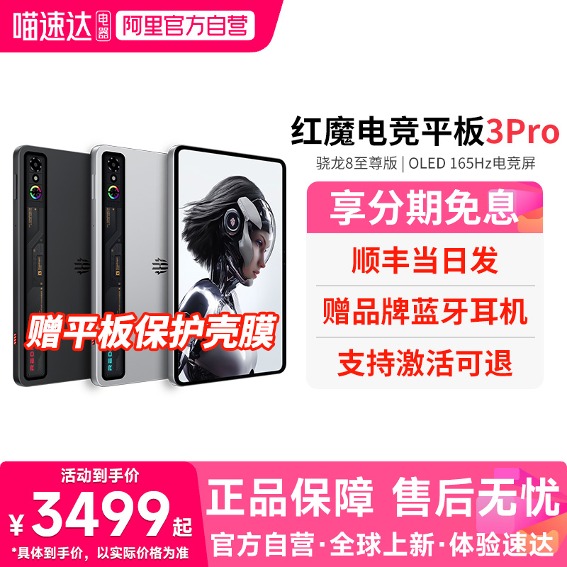 Ŭ ħ羺ƽ3Pro 9.06Ӣ ƽ 뮷͸ҹ 12GB+256GB 3369Ԫ()