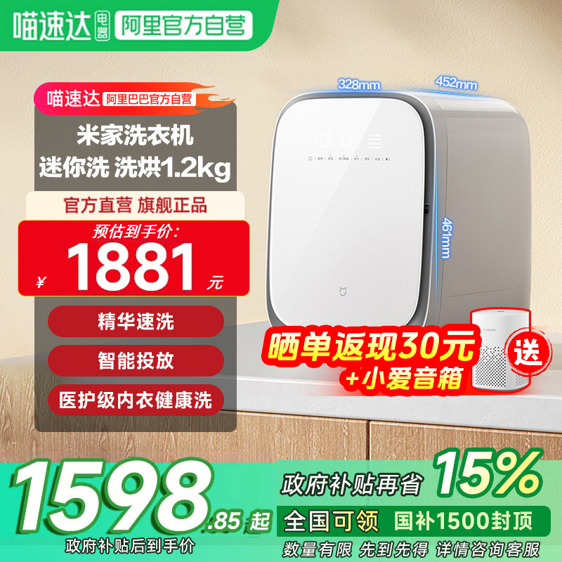 С���׼�ϴ�»�����ϴ��1.2kgС��ȫ�Զ���Ͷҽ����ϴ�»�     11 1.2kg ϴ�� ����ϴ 1598.85Ԫ(������)