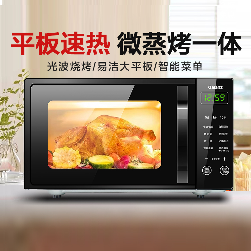 格兰仕否侧开门微烤一体机
