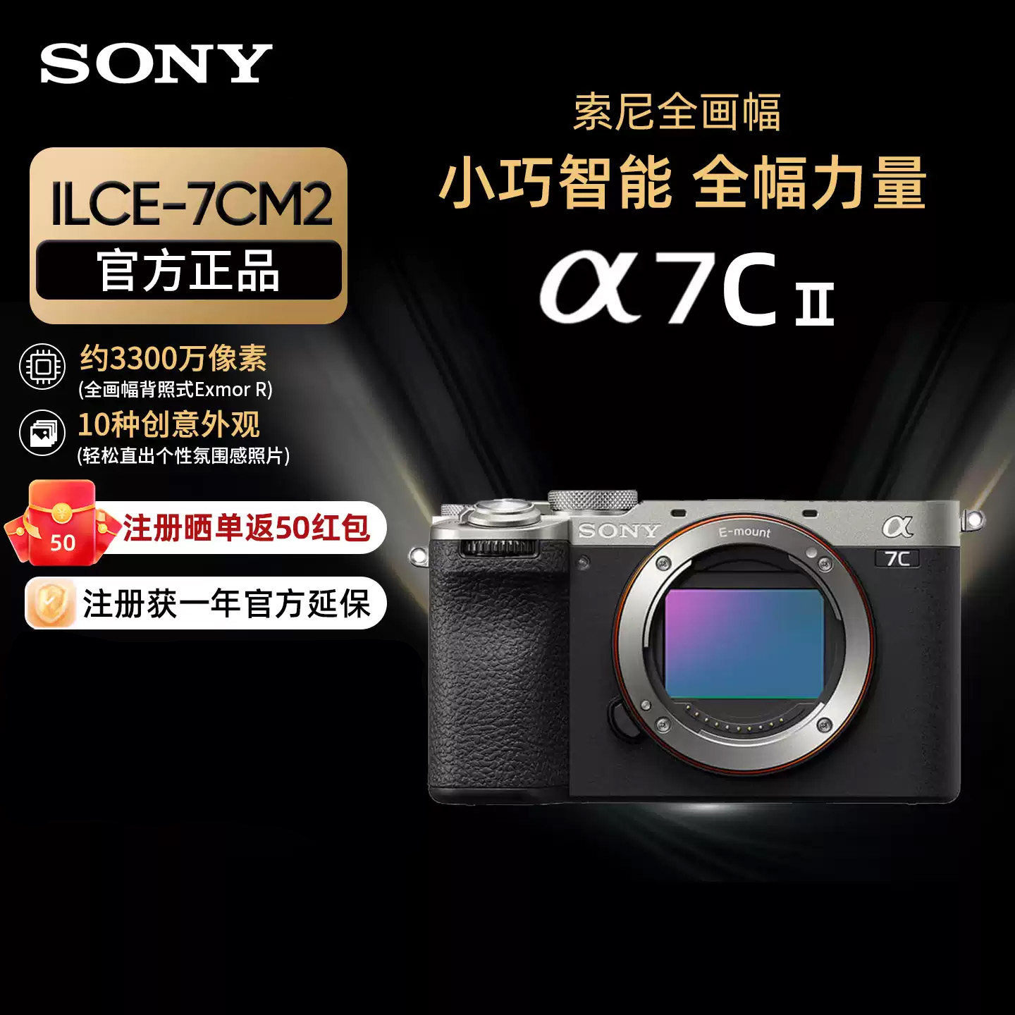 【补贴15%】Sony/索尼a7c2相机A7CM2全画幅微单相机ILCE-7CM2图片