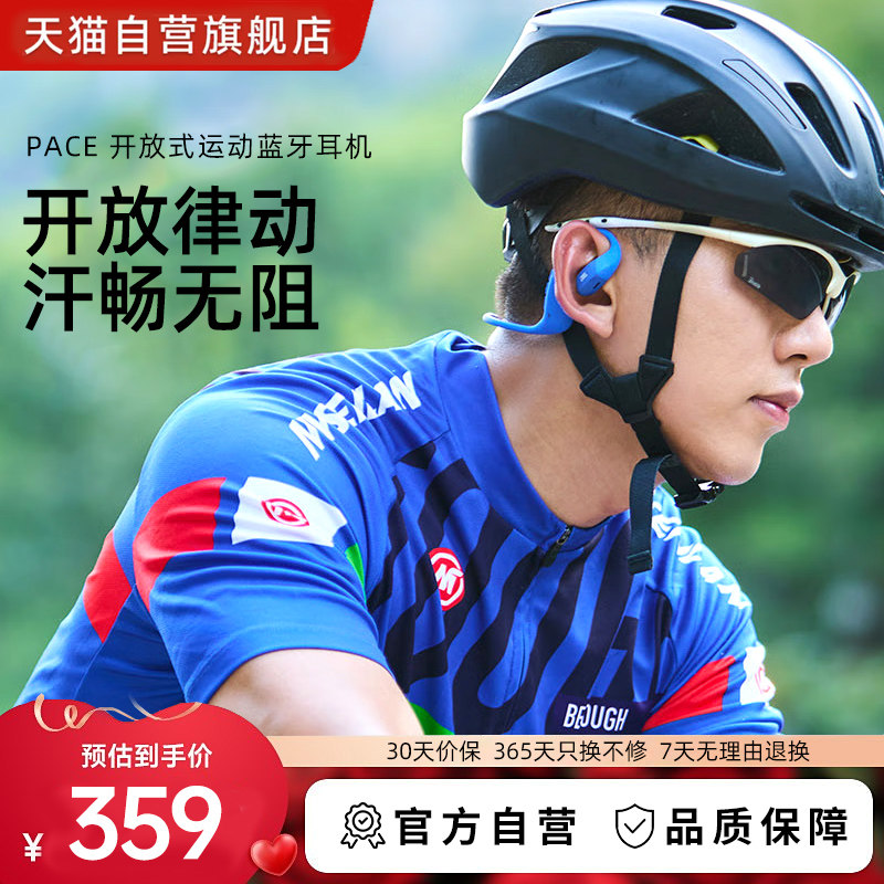JBL PACE悦跑环运动蓝牙耳机开放式挂耳防尘防水不入耳舒适佩