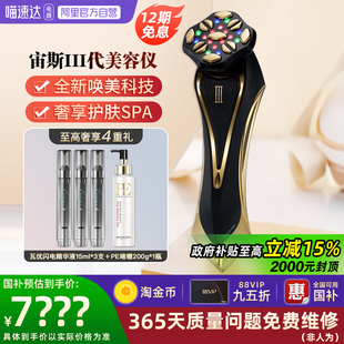 Dr.Arrivo宙斯三代美容仪日本家用面部导入提拉紧致微电流红蓝光