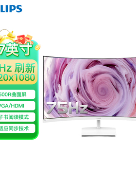 飞利浦27英寸显示器电脑显示器电竞窄边曲面屏幕广色域 271E1SCW