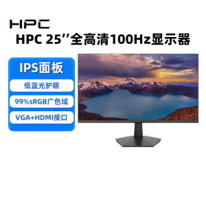 【阿里官方自营】HPC显示器25英寸100HZ壁挂家用办公电脑屏H259P