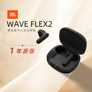 JBL WAVE FLEX2蓝牙耳机真无线半入耳式通话降噪音乐284