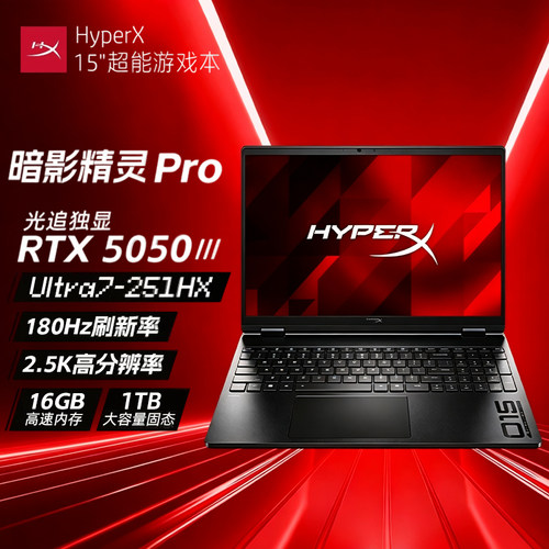 【政府补贴15%】HP/惠普 HyperX暗影精灵Pro15/16 暗影精灵11 Ultra7 251H高性能高颜值电竞游戏本官方正品
