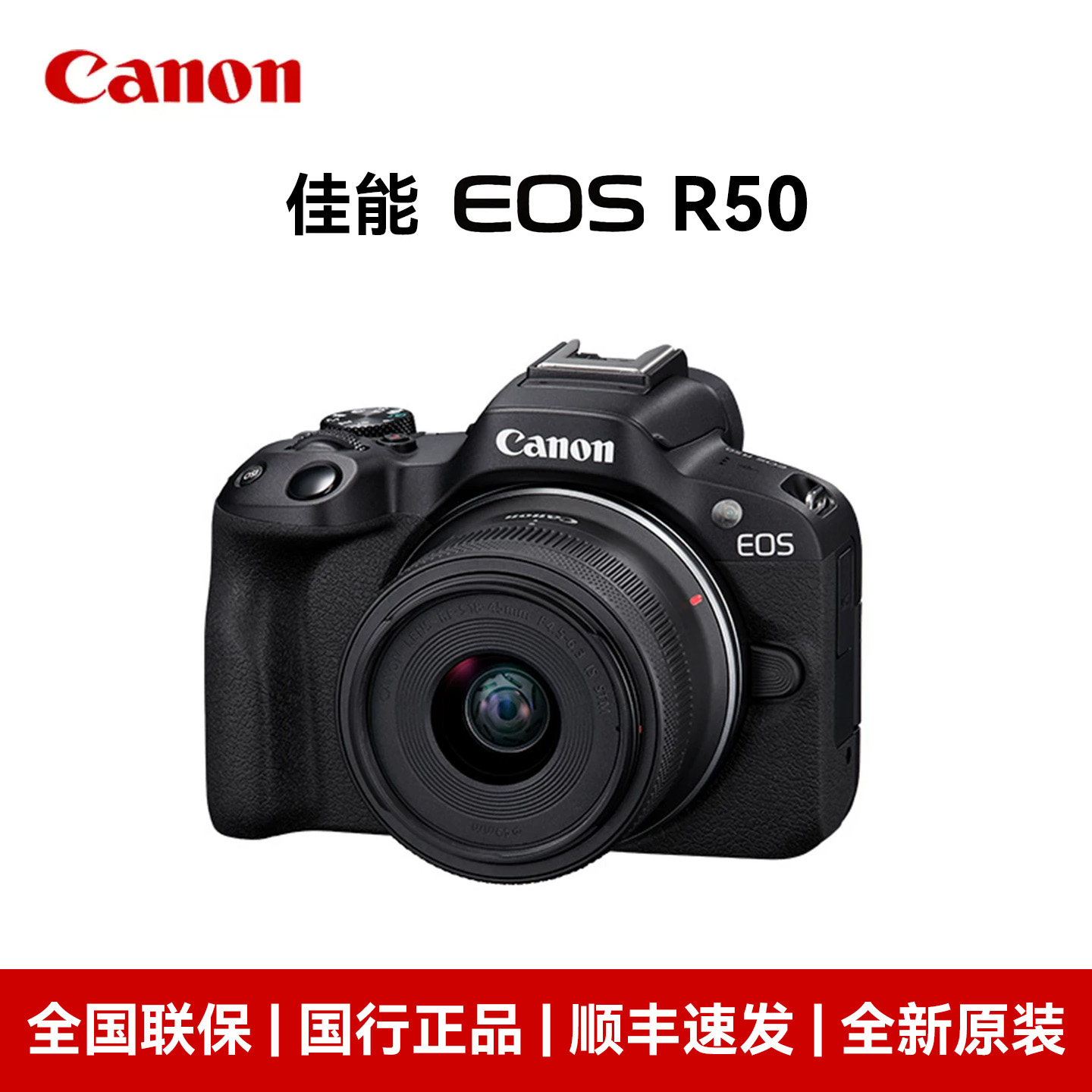 【多地国补】佳能r50相机微单女生入门级佳能 EOS R50照相机图片