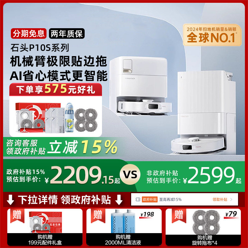 ����������15%��ʯͷ����ɨ�ػ�����P10Sϵ�������ɨ��һ�� �Զ�