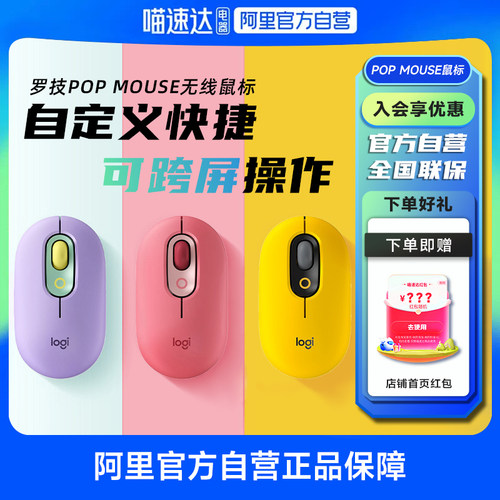 阿里官方自营蓝牙无线罗技