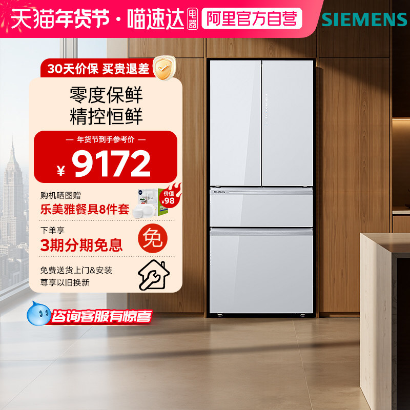 ���ڲ�����KF72FVA20C ��ɫ ����ȱ��ʡ�462L ������462L��ȱ��ʶ���������˪���ñ���VA20 33 9290Ԫ(������)