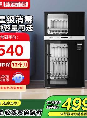 美的消毒柜家用立式碗筷80R05/100R05/120R01/150R02小型碗柜19