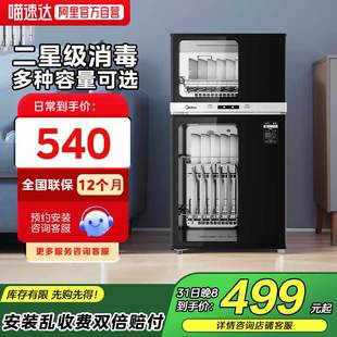 120R01 政府补贴美 100R05 80R05 150R02碗柜19 消毒柜家用立式