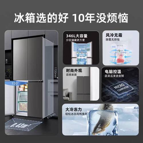奥克斯十字/对开大容量一级能耗
