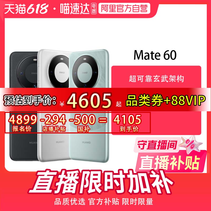 Ŵ 12GB+512GB й½ ٷӪHUAWEI/ΪMate60ֻٷ콢Ʒֻ ϵͳֻ4799Ԫ