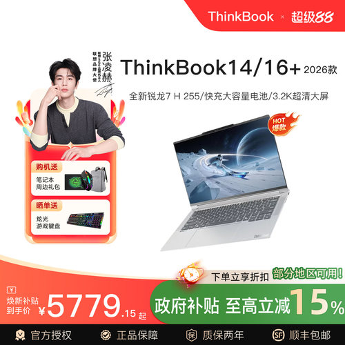 3.2K超清大屏锐龙7处理器