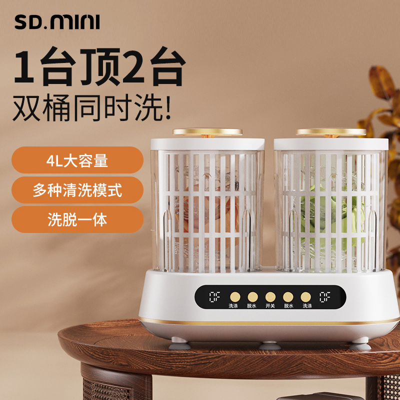 松电迷你洗内衣内裤洗袜子可脱水洗衣机小型便携式袜子专用洗衣杯