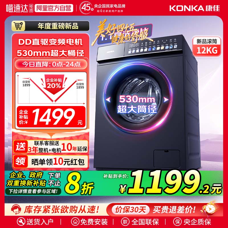 12kgϴһͲϴ»ôͲƵƷС1199.2Ԫ