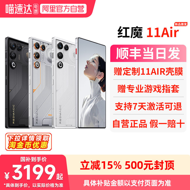 Ŭ���� ��ħ11 Air �ֻ� ���Ӻ� 12+256G