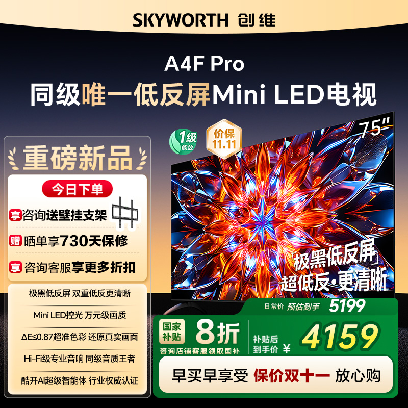 ά75A4F Pro 75ӢMini LEDͷ4+64GҺƽ4kϷ122