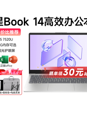 【政府补贴15%】惠普/HP星Book14/15笔记本电脑锐龙R5处理器轻薄本8/16G可选512G硬盘办公官方旗舰店233