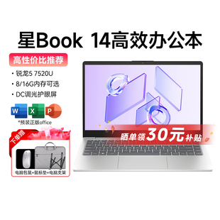 【政府补贴15%】惠普/HP星Book14/15笔记本电脑锐龙R5处理器轻薄本8/16G可选512G硬盘办公官方旗舰店233