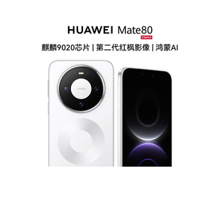 HUAWEI Mate 超可靠玄武架构 新品 第二代红枫影像鸿蒙AI 华为直屏鸿蒙智能手机华为旗舰店 自营
