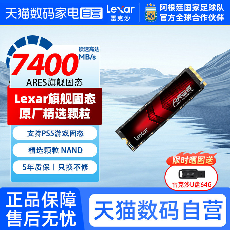 雷克沙2T固态硬盘Ares