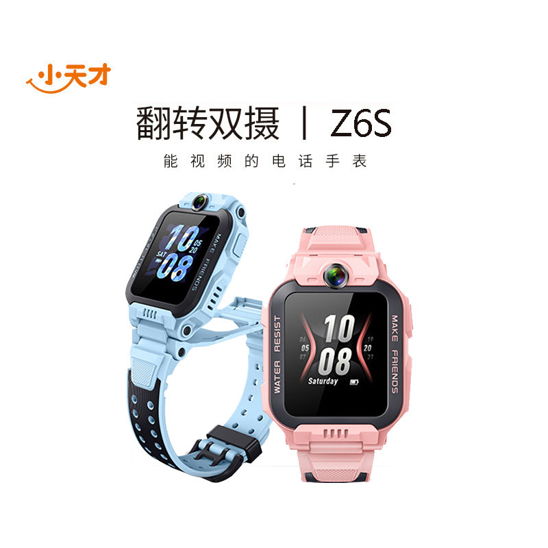 【官方旗舰 】小天才电话手表Z6S翻转双摄儿童智能4G全网通防水