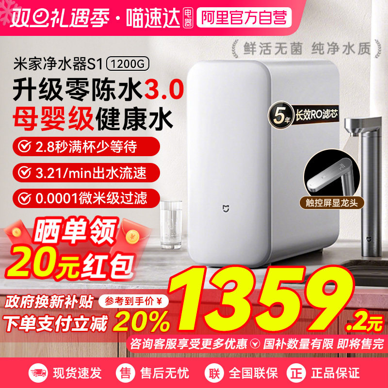 ���ڲ���������ɫ С���׼Ҿ�ˮ��S1 1200G���ù��˾�ˮ������ֱ��03 1359.2Ԫ(������)