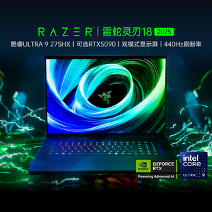 Razer雷蛇灵刃18轻薄AI游戏笔记本电脑5090显卡240Hz可切换模式