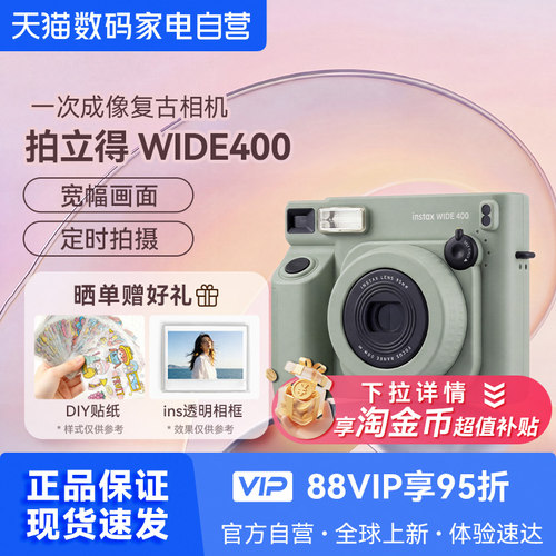 富士WIDE400拍立得5寸升级宽幅一次成像复古相机 海外版